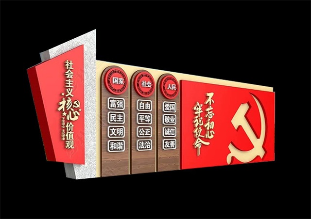 新乡仿木纹社会主义价值观宣传栏